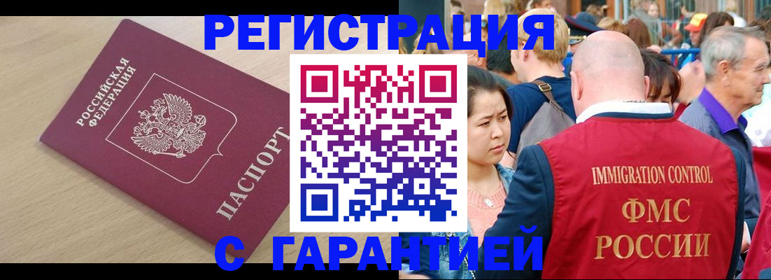 временная регистрация адрес в Невеле