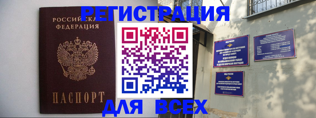 прописка для военкомата в Невеле