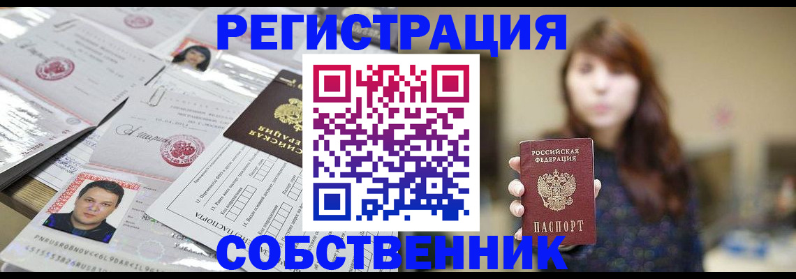 прописка иностранных граждан в Невеле