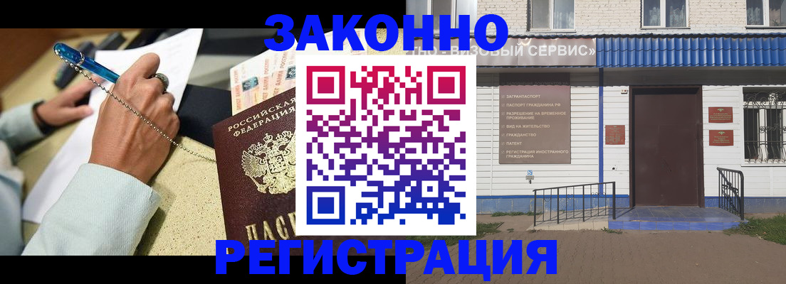 миграционный учет в Невеле