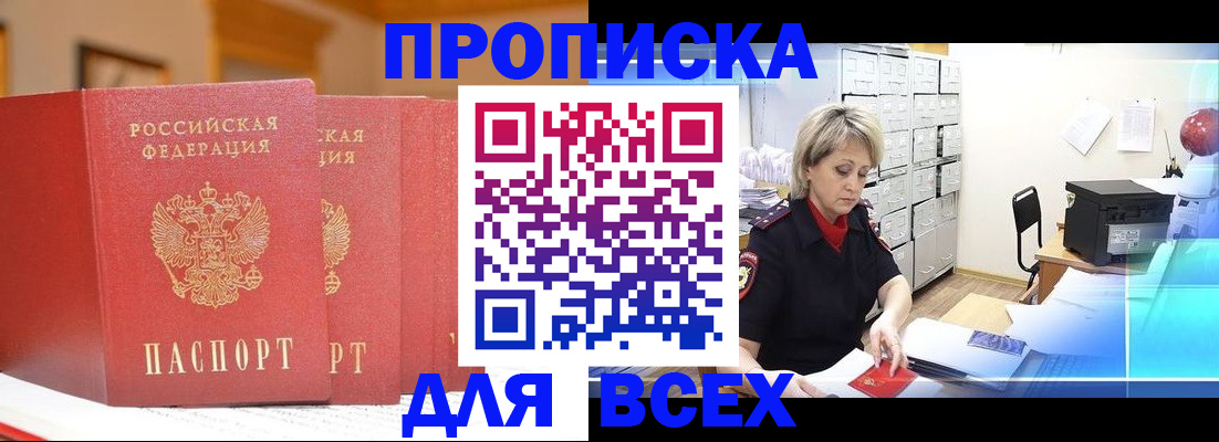 временная регистрация надежно в Невеле