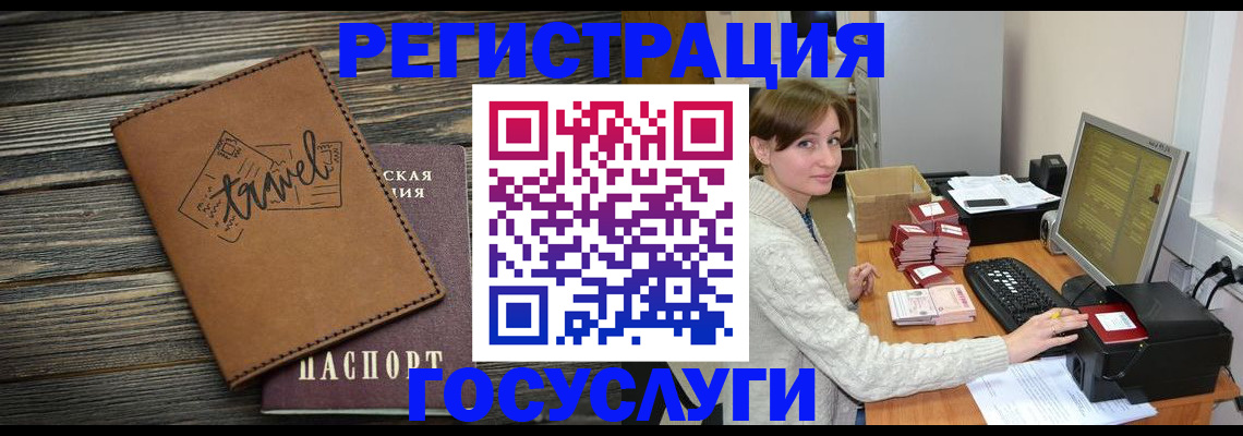 прописка ребенка в Невеле