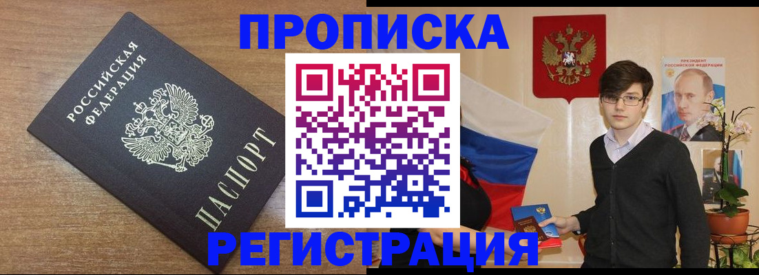 временная регистрация собственник в Невеле